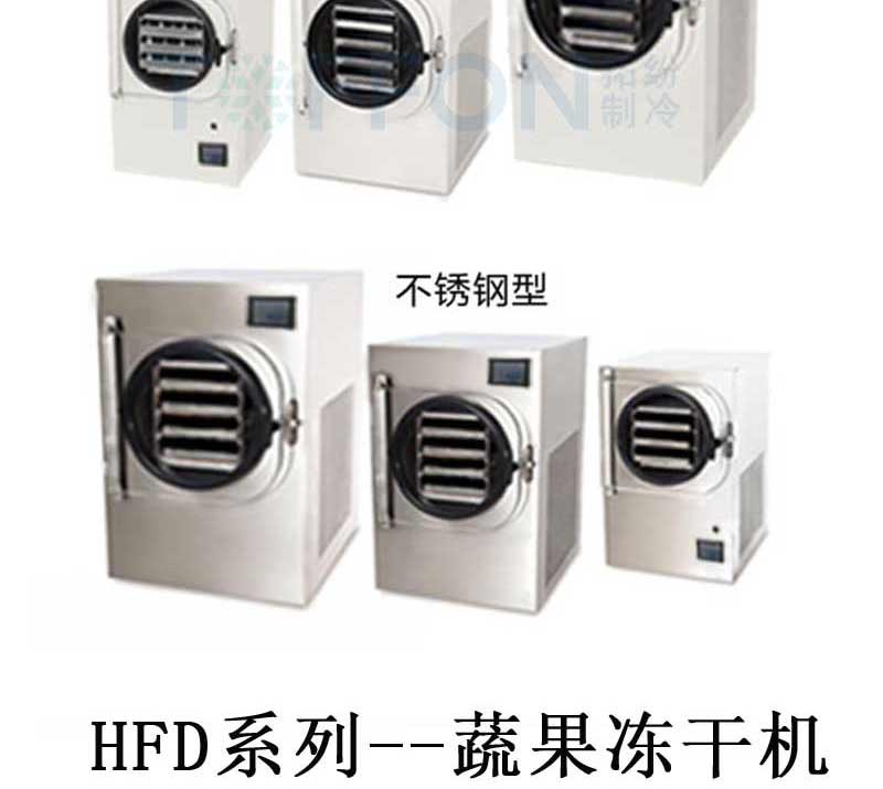 16189753125791.jpg 拓紛TF-HFD-6小型凍凍干機(jī)詳圖_06.jpg